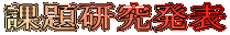 ۑ茤\
