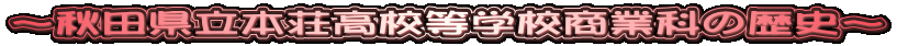 `Hc{ZwZƉȂ̗j`
